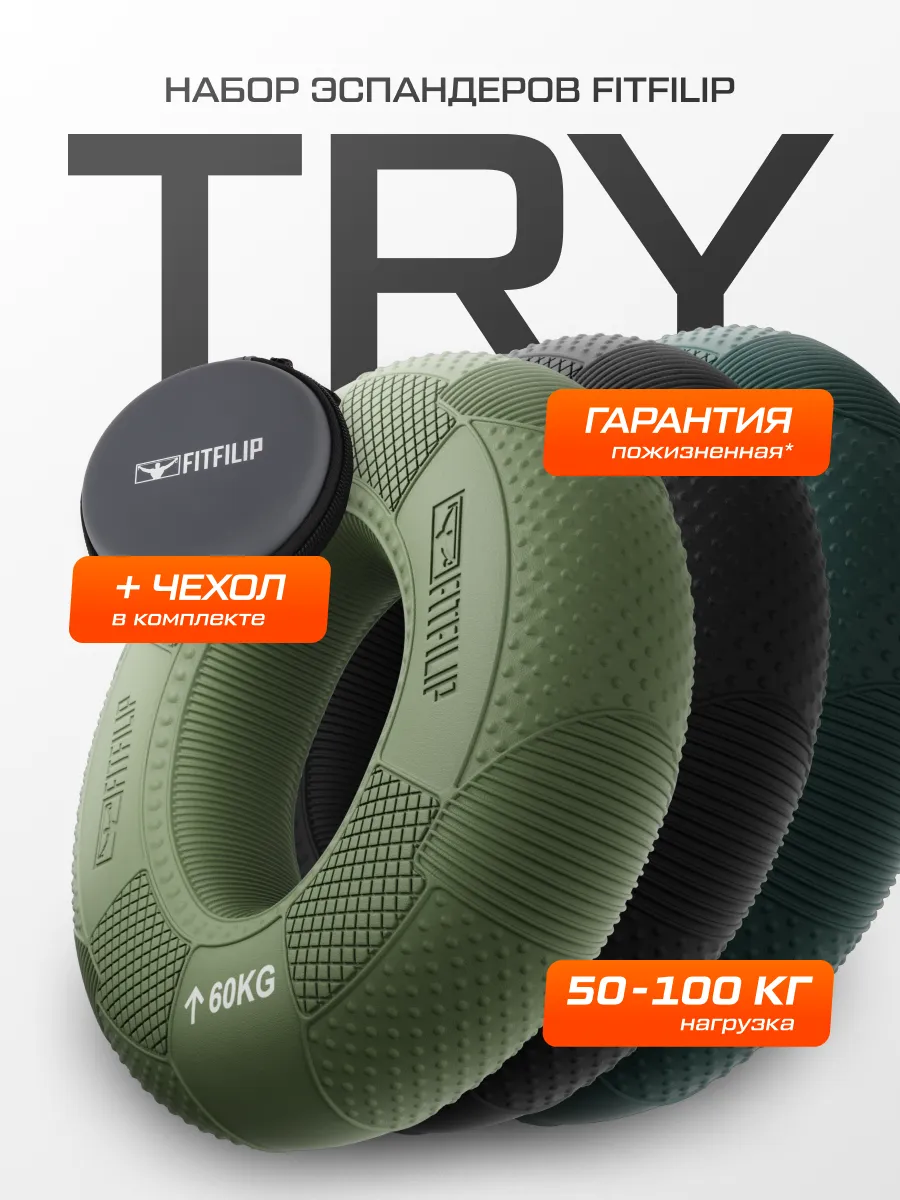Набор эспандеров TRY 50-100 кг, кейс в комплекте