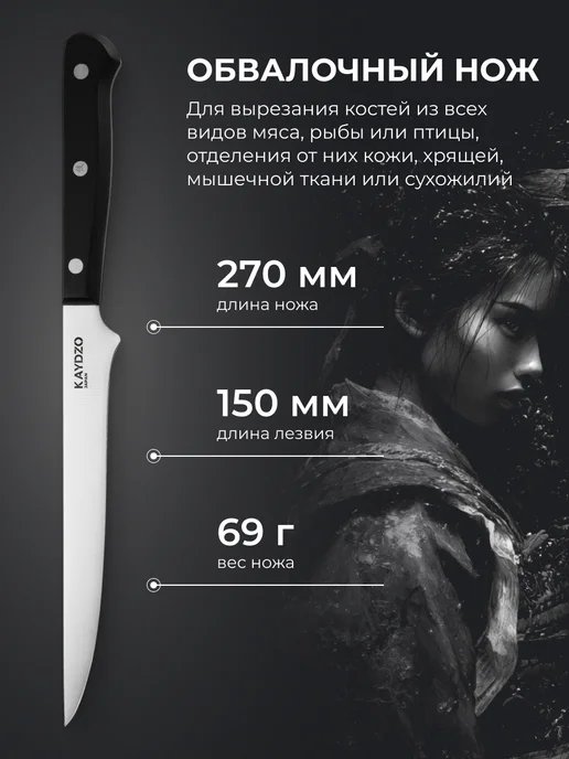 KAYDZO Кухонный нож обвалочный TAHARA KT-1700, черный, фото 2