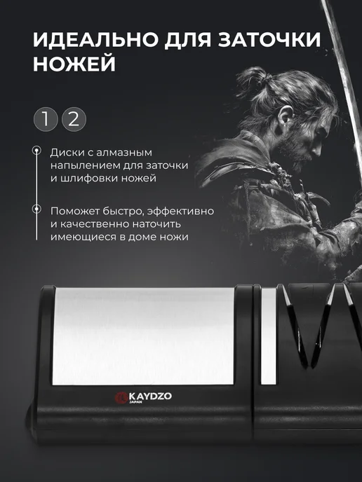 KAYDZO Электрическая точилка для ножей KAY-3000, черный, фото 2