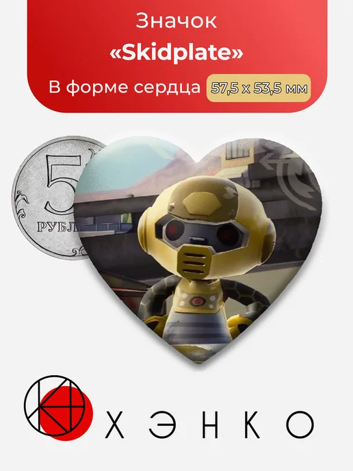 Skidplate из modnation racers значок