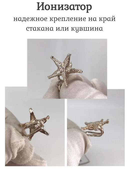 КУБАЧИ Ионизатор Серебро "Лебедь", серебристый, фото 3