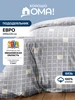 Пододеяльник евро 200х220 хлопок бязь Хорошо дома! 568542792 купить за 1 004 ₽ в интернет‑магазине Wildberries