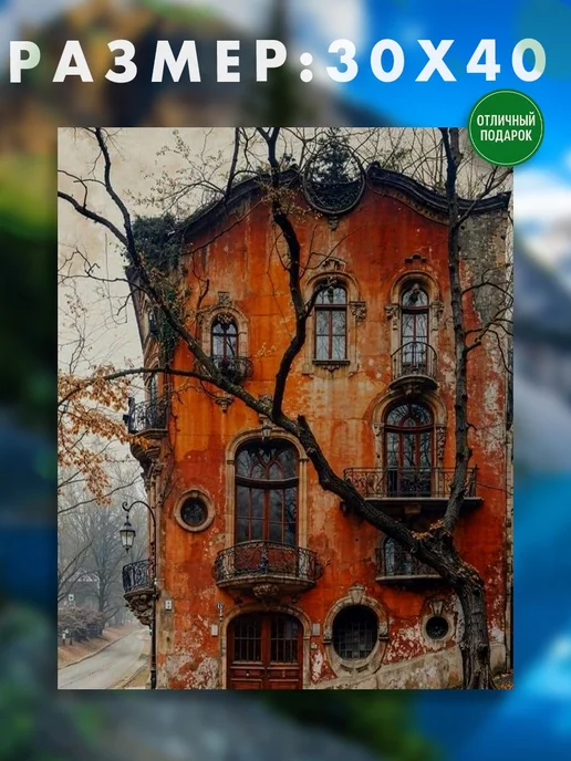 АртКод Картина на холсте 40 x 50 архитектура старинная, 30x40, фото 2
