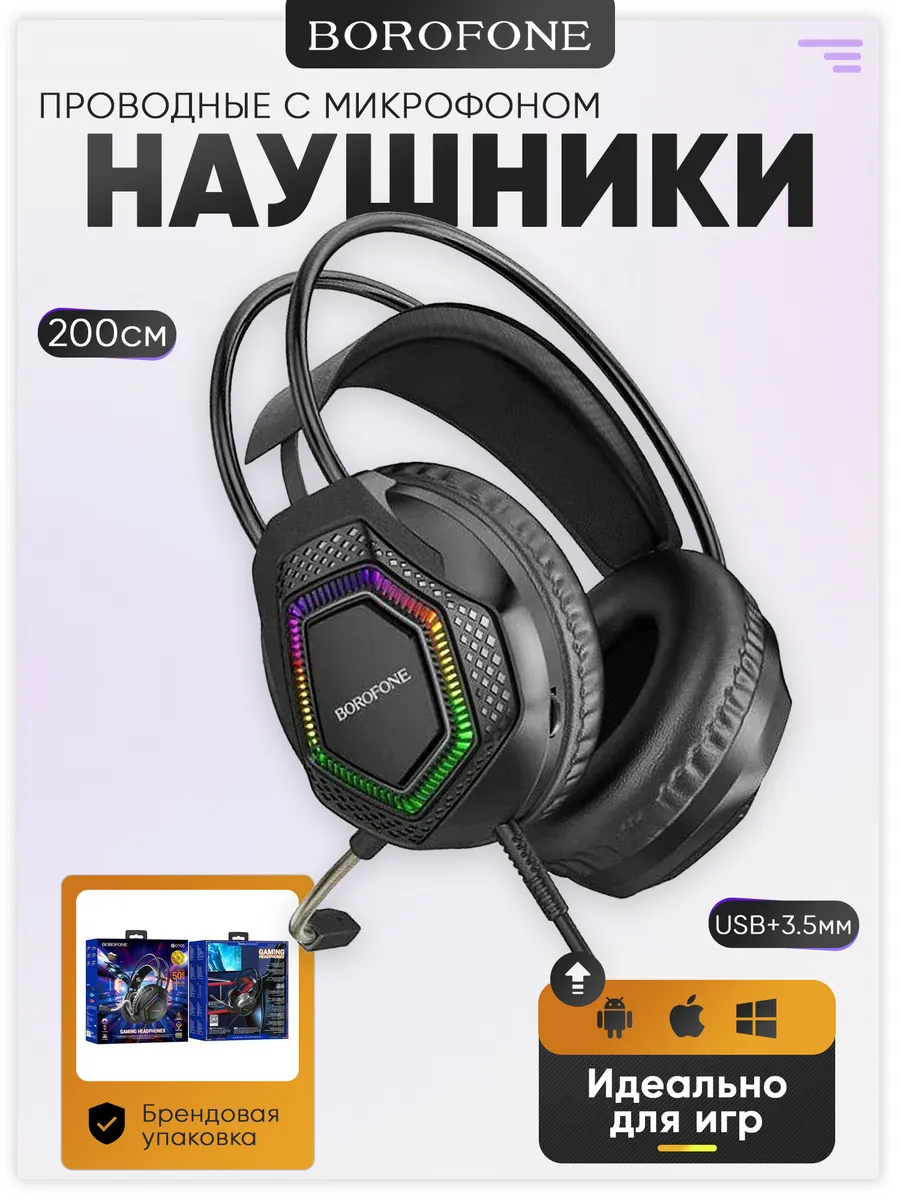 Наушники проводные с микрофоном для телефона компьютера