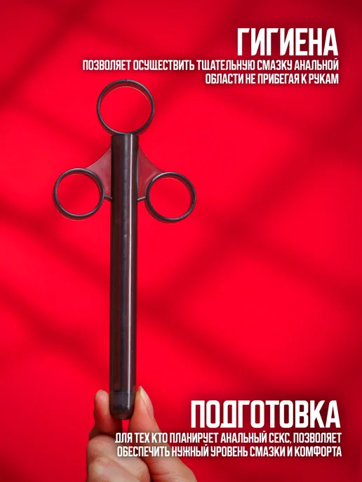 PoStonem Шприц для введения лубриканта многоразовые 18+, черный, фото 2