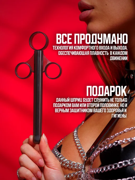 PoStonem Шприц для введения лубриканта многоразовые 18+, черный, фото 3
