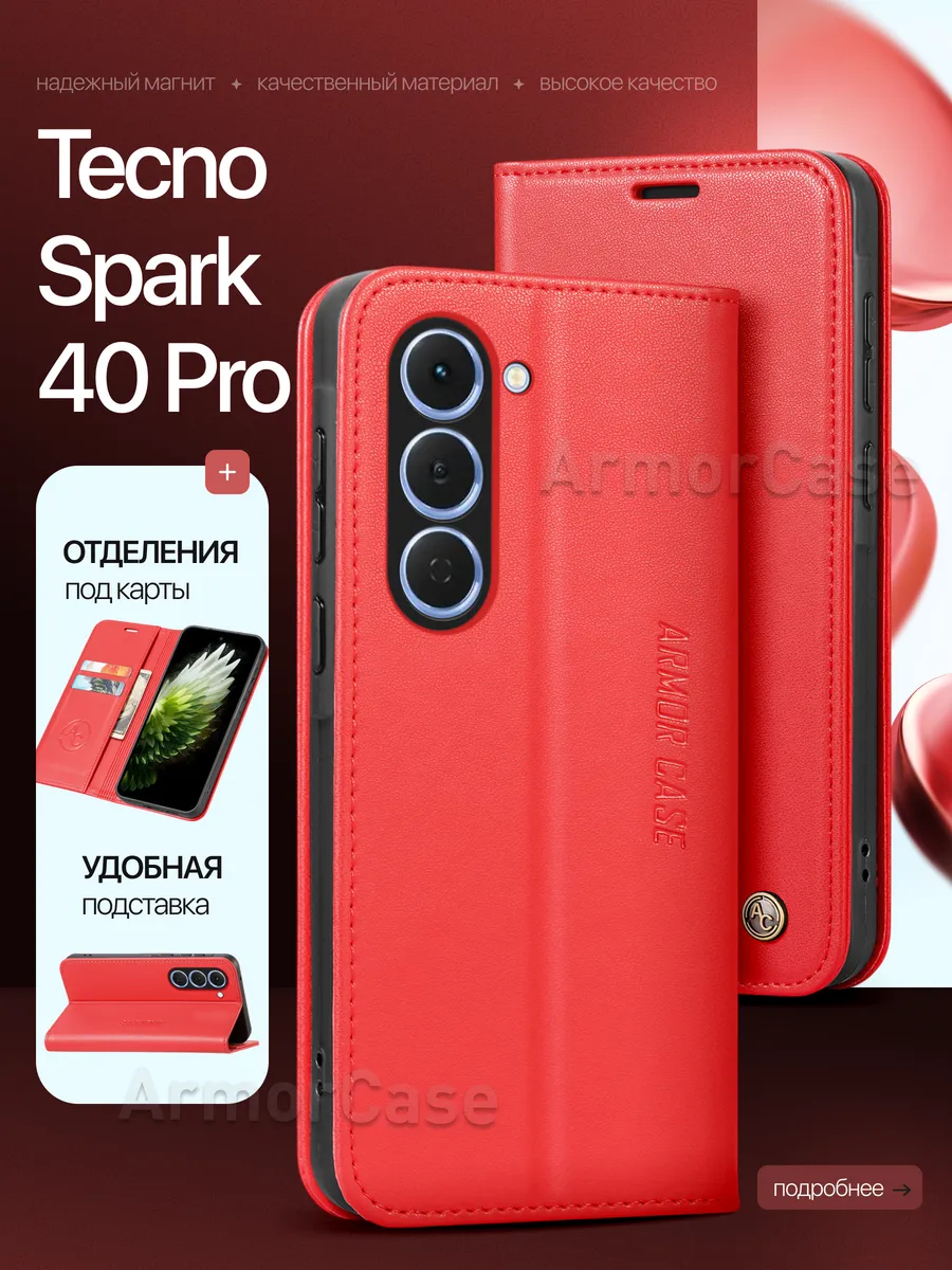 Книжка чехол на Tecno Spark 40 Pro Техно Спарк 40 Про