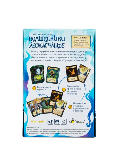 Эврикус Настольная игра Волшебники лесных чащоб, голубой, фото 5