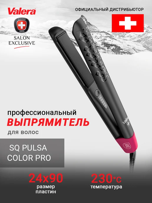 Valera Выпрямитель профессиональный SQ Pulsa Color Pro для волос, черный