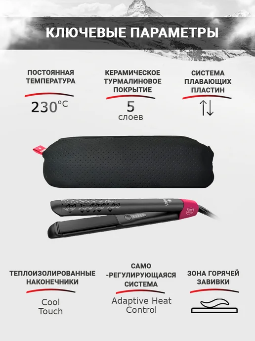 Valera Выпрямитель профессиональный SQ Pulsa Color Pro для волос, черный, фото 2