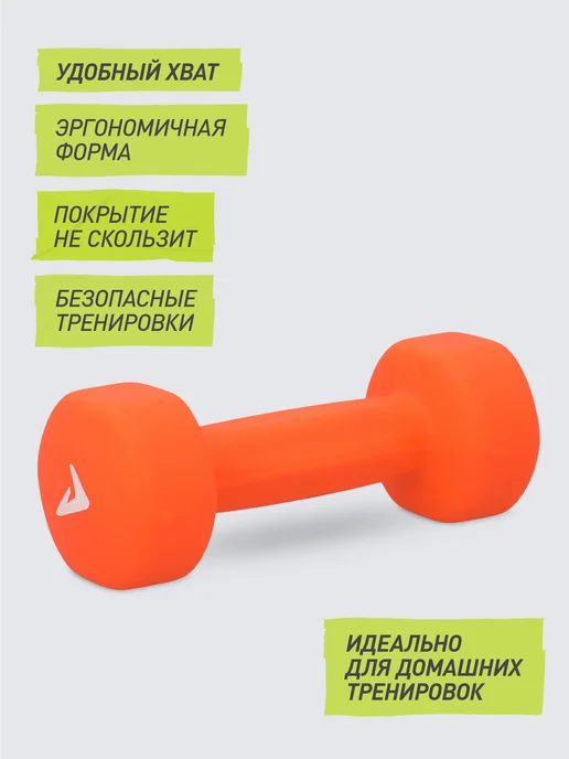 Demix Гантель, 1 кг, 2 кг, фото 3