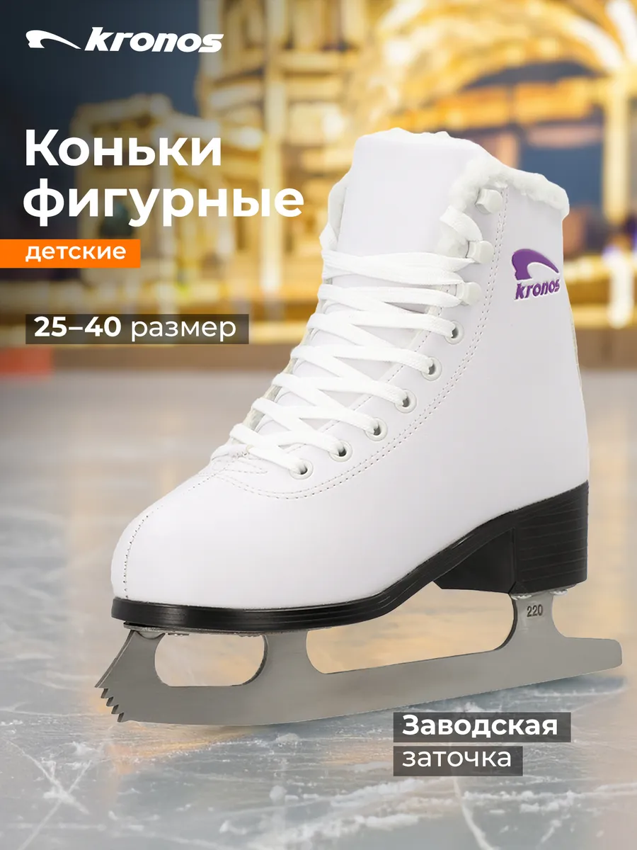 Коньки ледовые детские