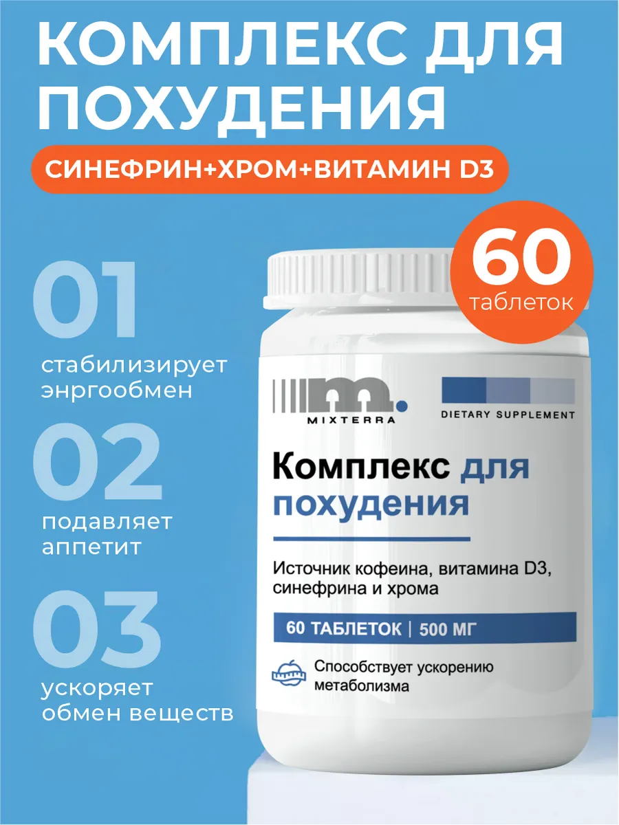 Бад для похудения эффективные жиросжигатели