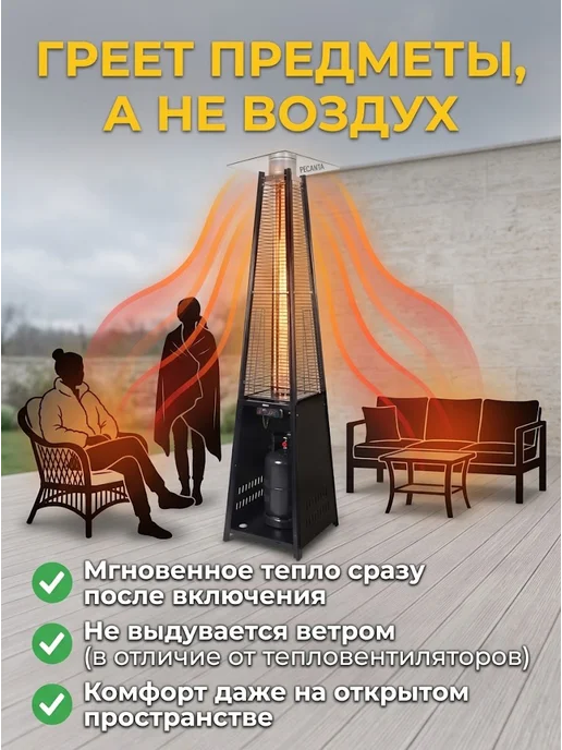 Газовый обогреватель уличный инфракрасный ПГ-15000 — фото 3