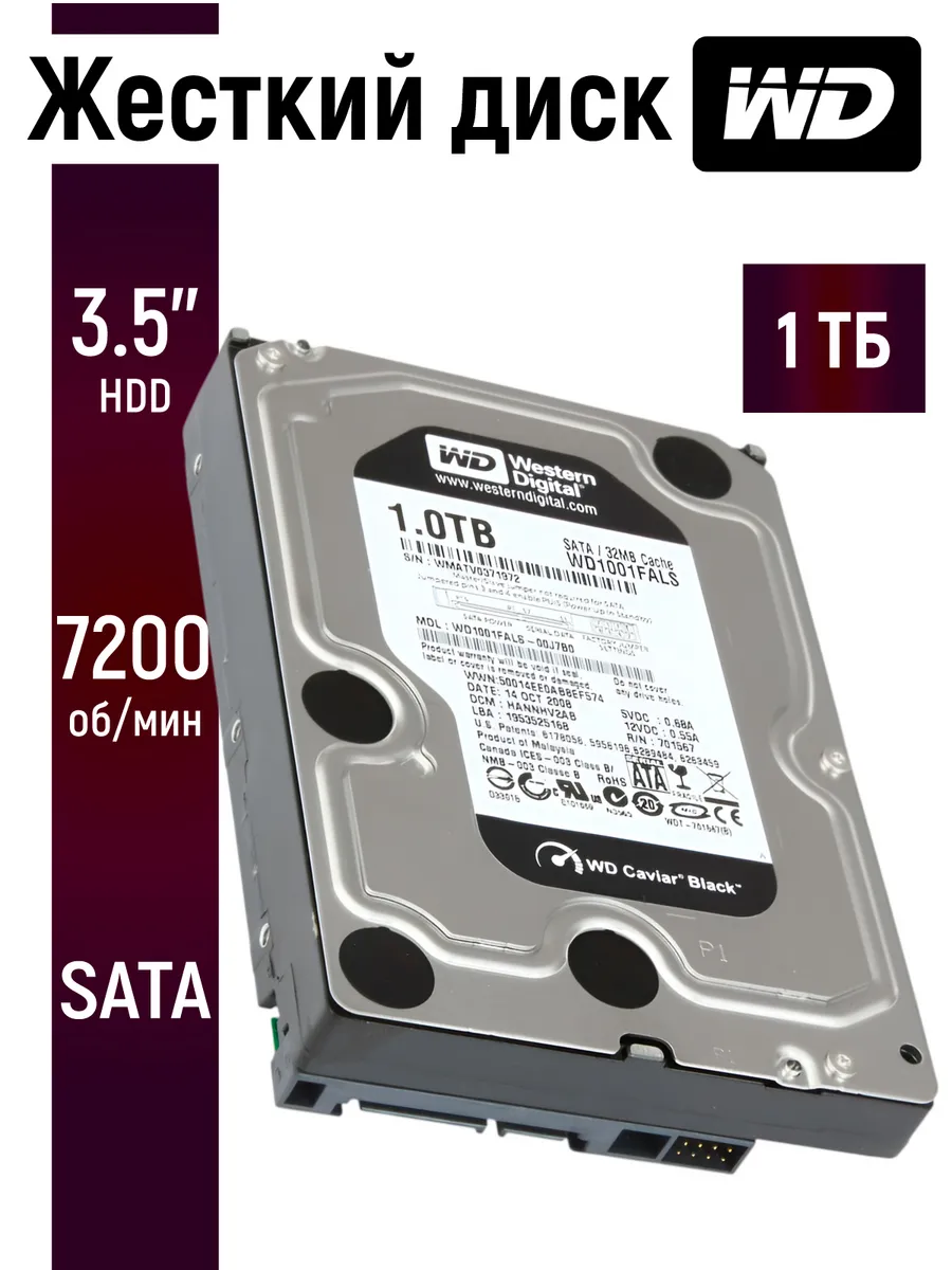 Внутренний жесткий диск WD 1 Тб