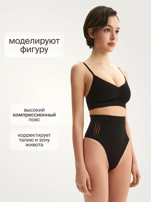 WAISTLINE Трусы стринги моделирующие, черный, фото 3
