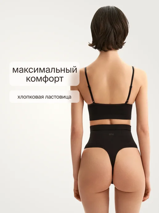 WAISTLINE Трусы стринги моделирующие, черный, фото 4