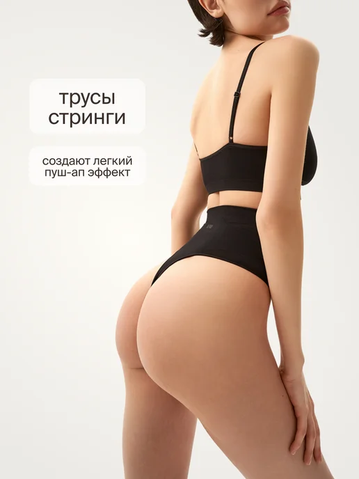 WAISTLINE Трусы стринги моделирующие, черный, фото 6