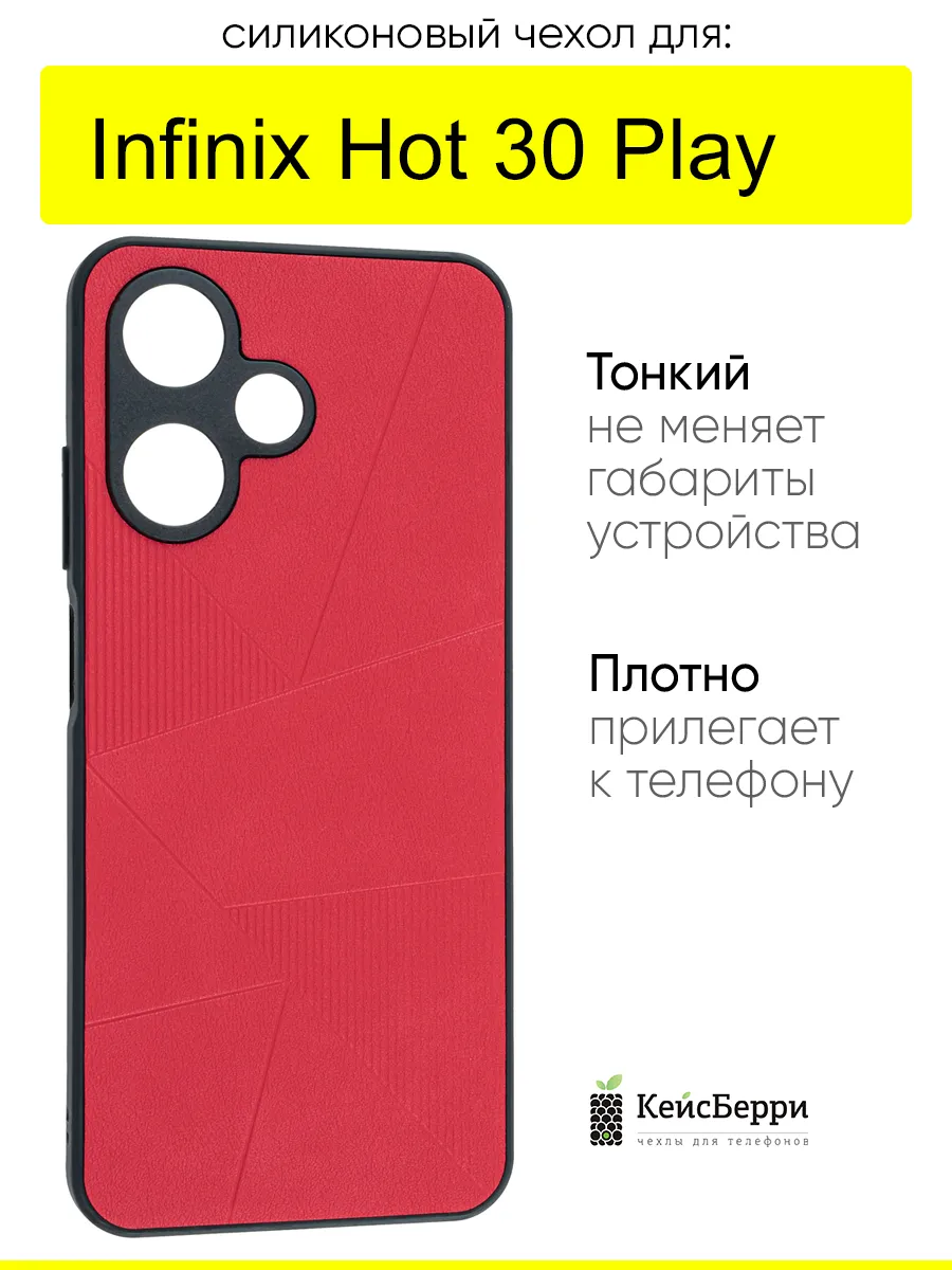 Чехол для Infinix Hot 30 Play, серия Abstraction
