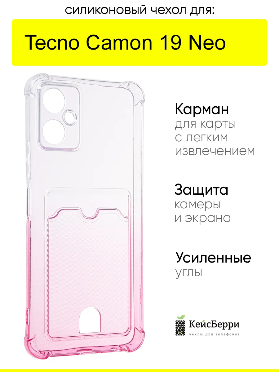 Чехол для Tecno Camon 19 Neo, серия Gradient color