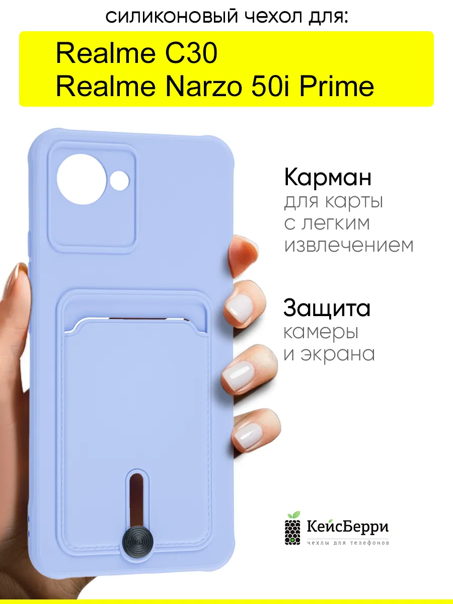 Чехол для Realme C30 / Narzo 50i Prime, серия Pocket