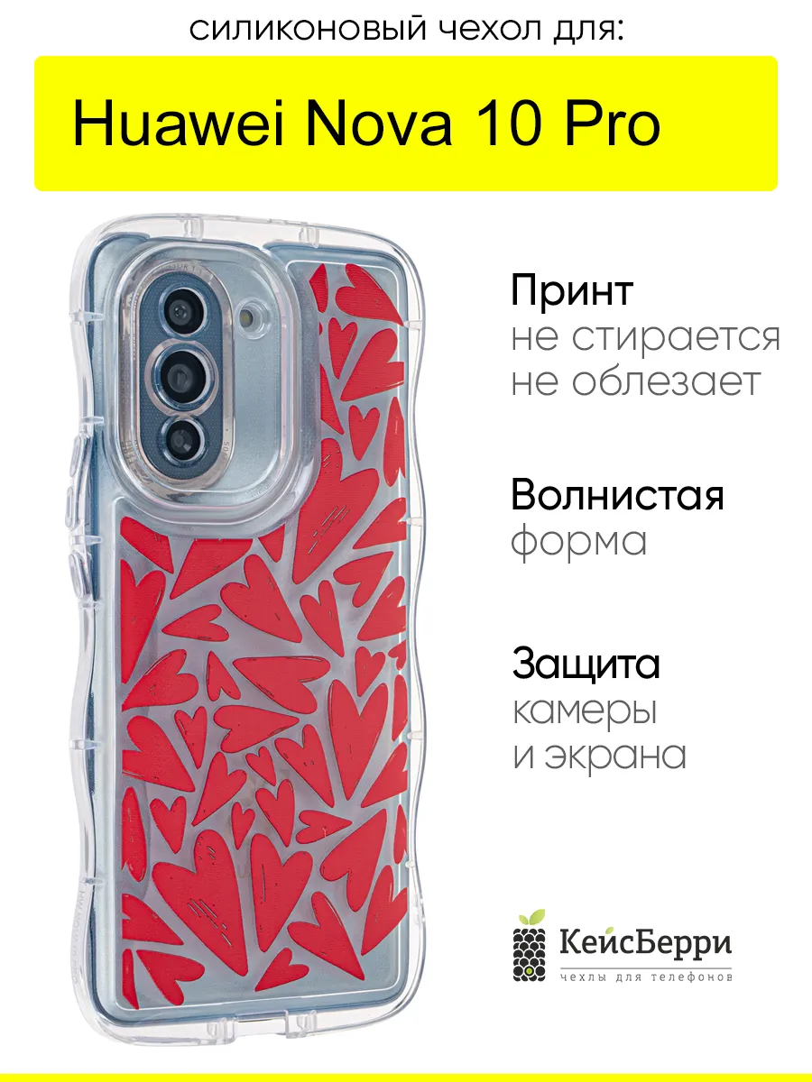 Чехол для Huawei Nova 10 Pro, серия Wave bubble