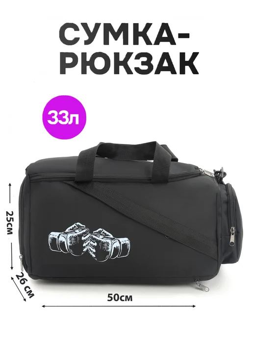 heavenly bags Сумка спортивная для фитнеса дорожная небольшая рюкзак Люкс, вариант, фото 2