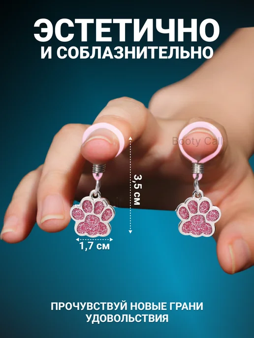 Booty Call Зажимы для сосков БДСМ, розовый, фото 2
