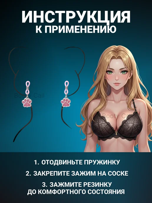 Booty Call Зажимы для сосков БДСМ, розовый, фото 3