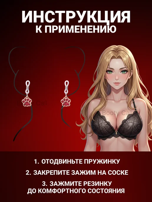Booty Call Зажим для сосков, красный, фото 2
