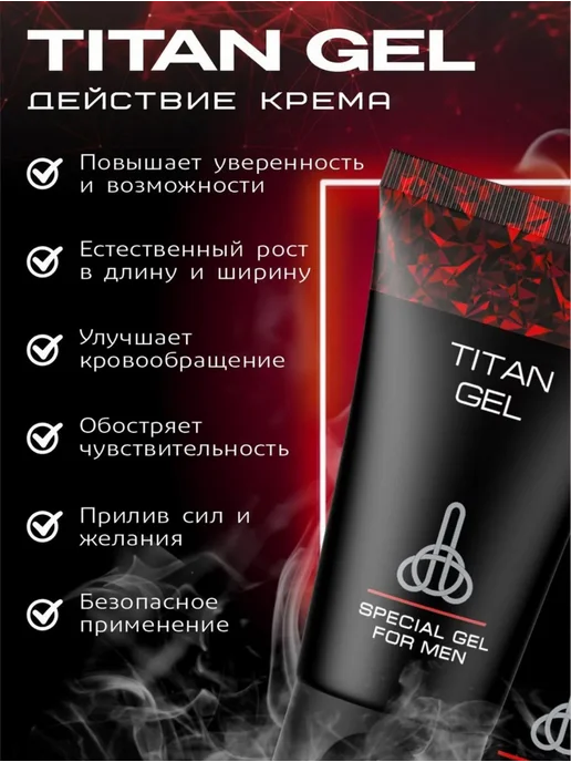 MAGNATE Plus Титан крем - гель для увеличения члена, титан, фото 2