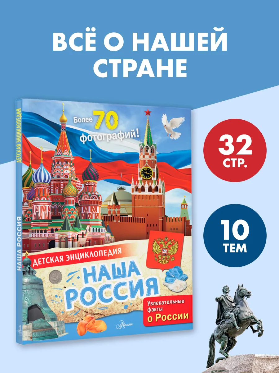 Наша Россия
