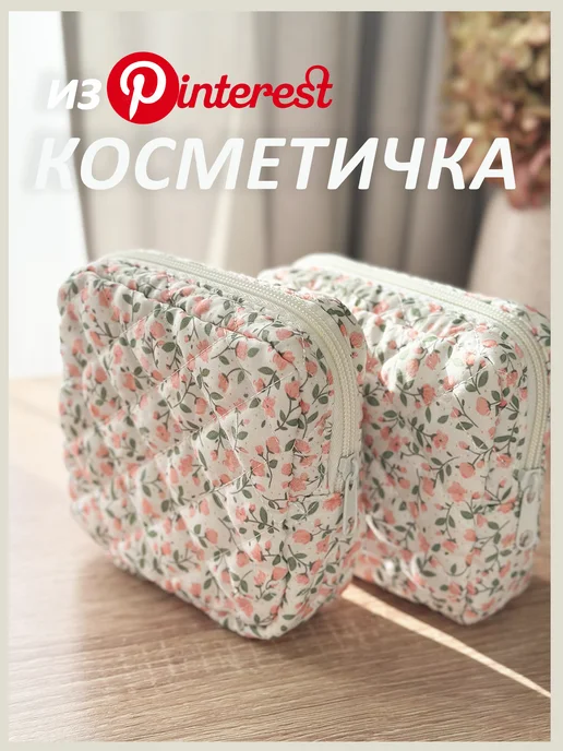 YANT Косметичка мягкая маленькая, розовый