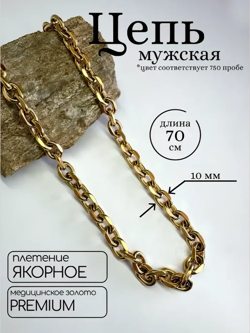 MAXIMILIAN Цепочка, желтый