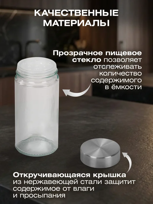 WEGLA Солонка и перечница, набор баночек для специй и приправ, белый, фото 3