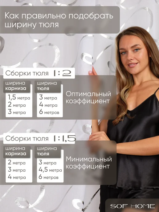 Sof Home Тюль белый под лен комплект 2шт 200х250, 200x250, 2 шт, фото 4