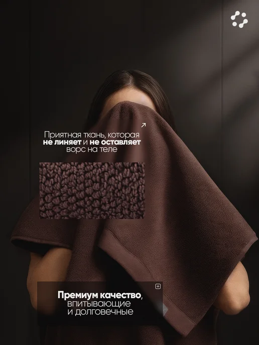 Dopamine Mood Полотенце банное махровое набор подарочный, коричневый, фото 2