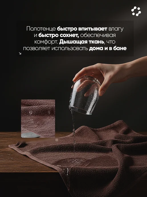 Dopamine Mood Полотенце банное махровое набор подарочный, коричневый, фото 5