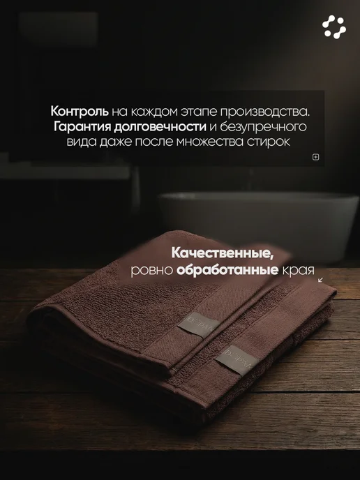Dopamine Mood Полотенце банное махровое набор подарочный, коричневый, фото 6