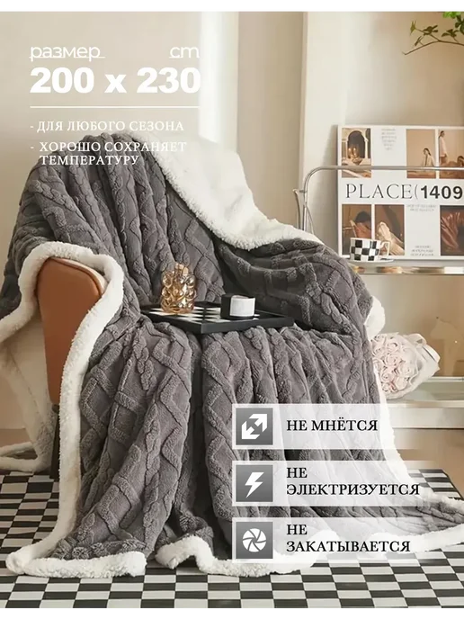 Всесезонное кашемировое одеяло для дивана-кровати 200*230, 200x230, фото 3