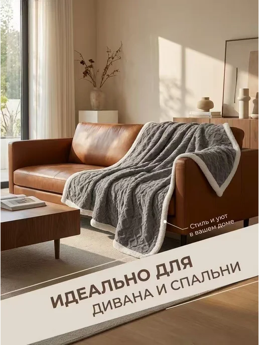 Всесезонное кашемировое одеяло для дивана-кровати 200*230, 200x230, фото 5
