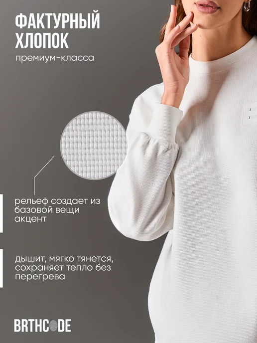 BRTHCODE Свитшот оверсайз белый, белый, фото 2