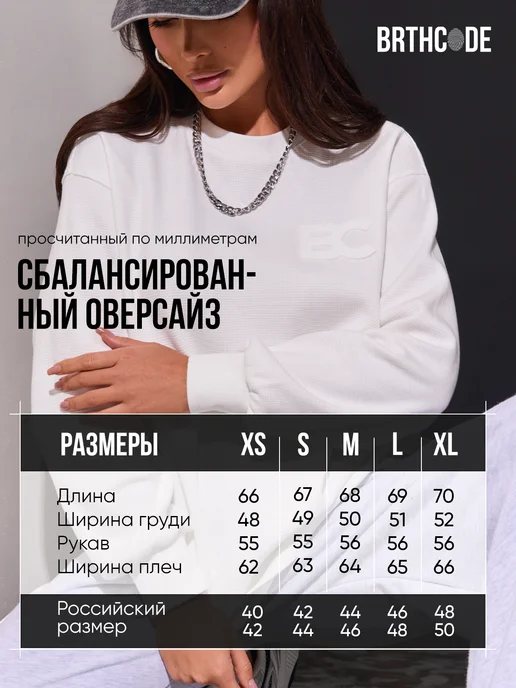 BRTHCODE Свитшот оверсайз белый, белый, фото 3