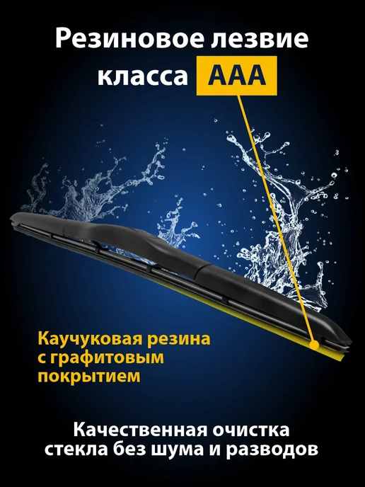 Goodyear Щетки стеклоочистителя дворники Toyota Camry 50 55 2011-2017, 2 шт, фото 3