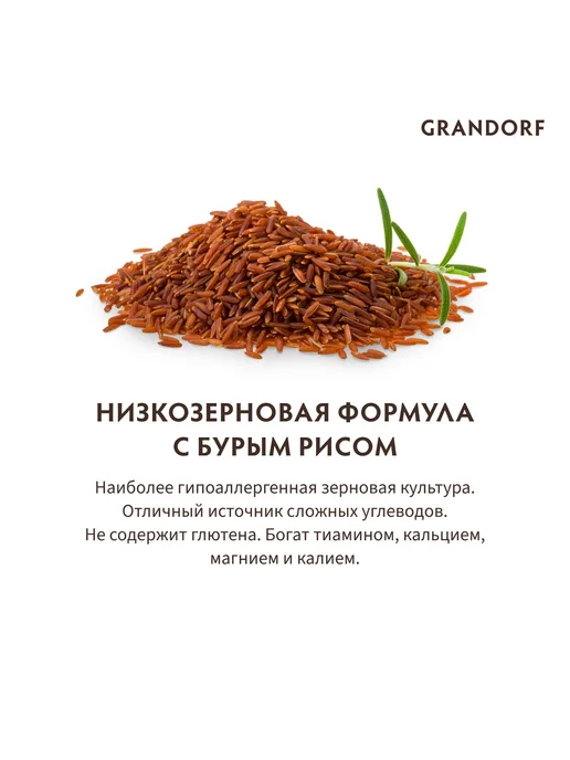 Сухой корм Grandorf' Белой для собак, мелкие, рыба, 1 кг, фото 5