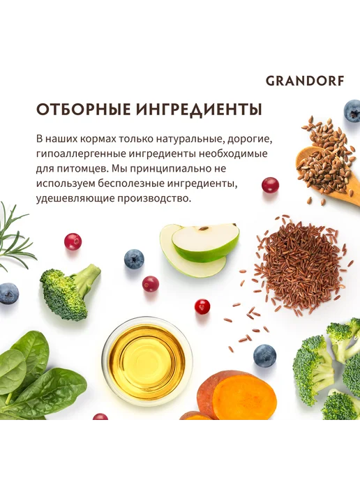 Сухой корм Grandorf' Белой для собак, мелкие, рыба, 1 кг, фото 6