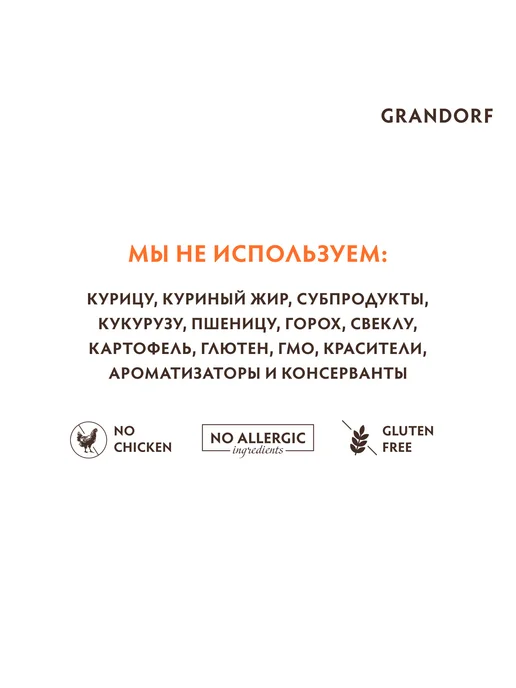Сухой корм Grandorf' Белой для собак, мелкие, рыба, 1 кг, фото 7