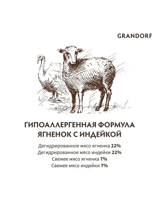 Сухой корм Grandorf' для собак, индейка, ягненок, 1 кг, фото 2