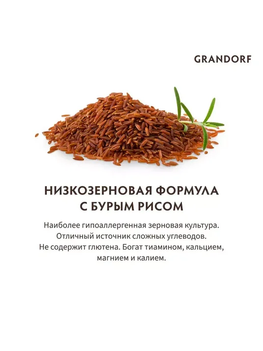 Сухой корм Grandorf' для собак, индейка, ягненок, 1 кг, фото 4