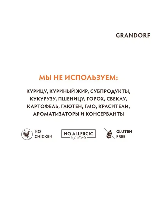 Сухой корм Grandorf' для собак, индейка, ягненок, 1 кг, фото 6